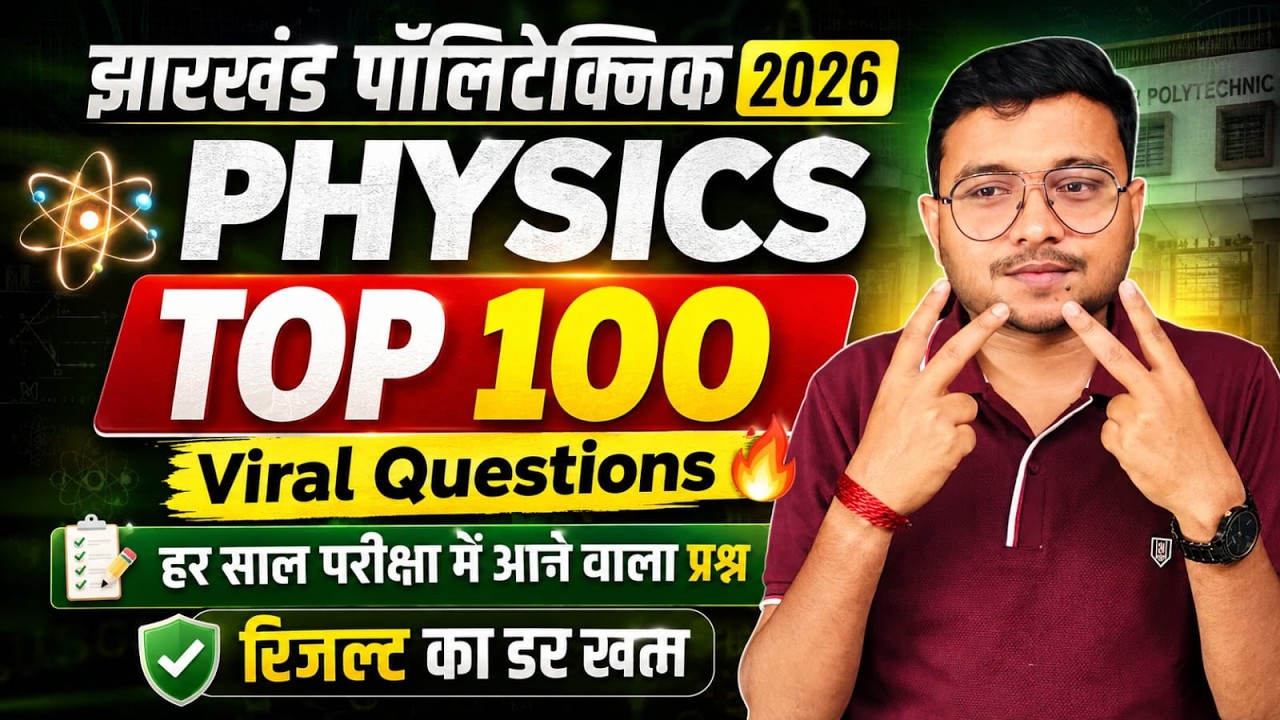 Physics Top 100 Viral Questions Jharkhand Polytechnic 2026|Viral Paper #Jharkhand #Polytechnic|