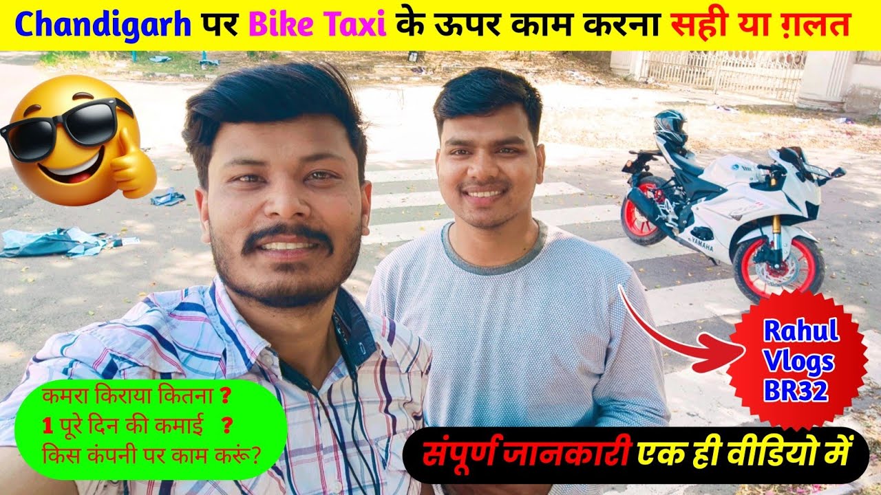 Chandigarh Par Bike Taxi,Food Delivery And Grocery Delivery पर कितना अर्निग होता है || Full Video...