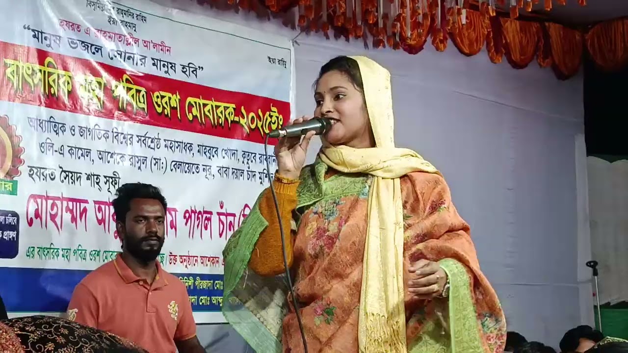বাউল শিল্পী তানিয়া সরকার আমি এক নাচের পুতুল একা একা নাচিনা 