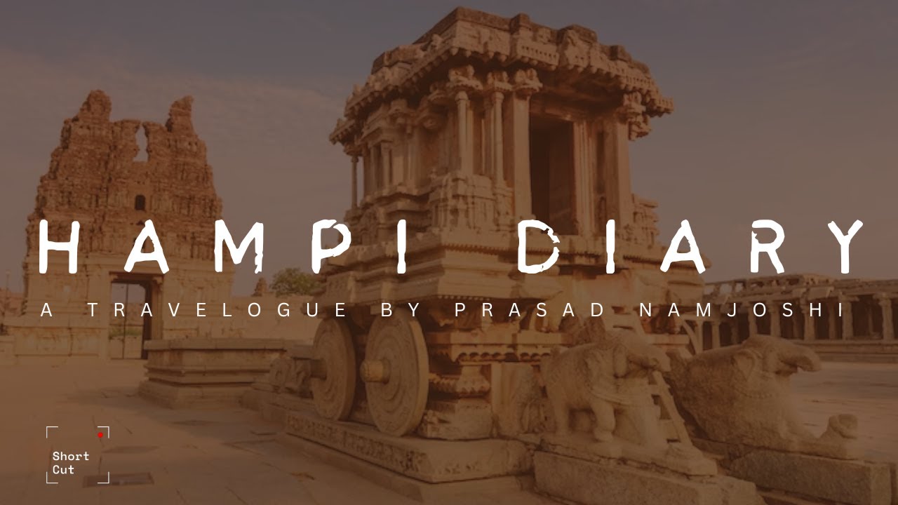 Hampi Diary: A Travelogue by Prasad Namjoshi