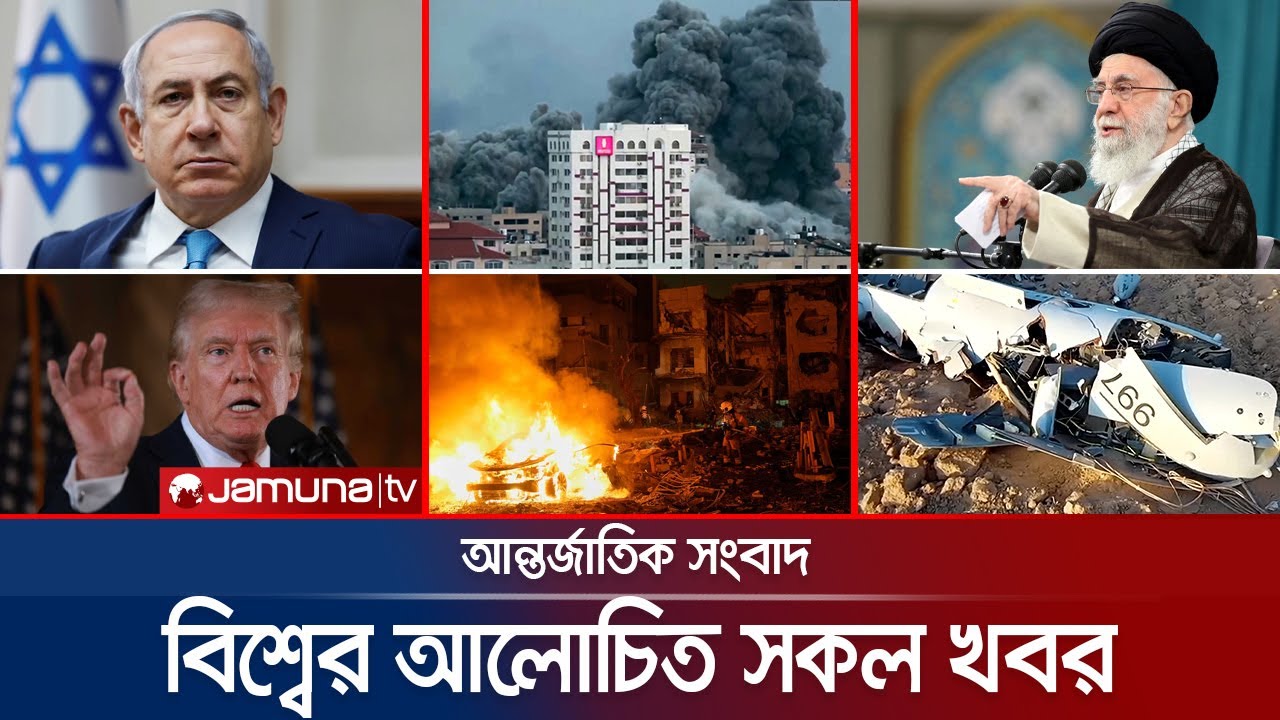 একনজরে বিশ্বের আলোচিত সব খবর | Jamuna i Desk | 19 June 2025 | Jamuna TV