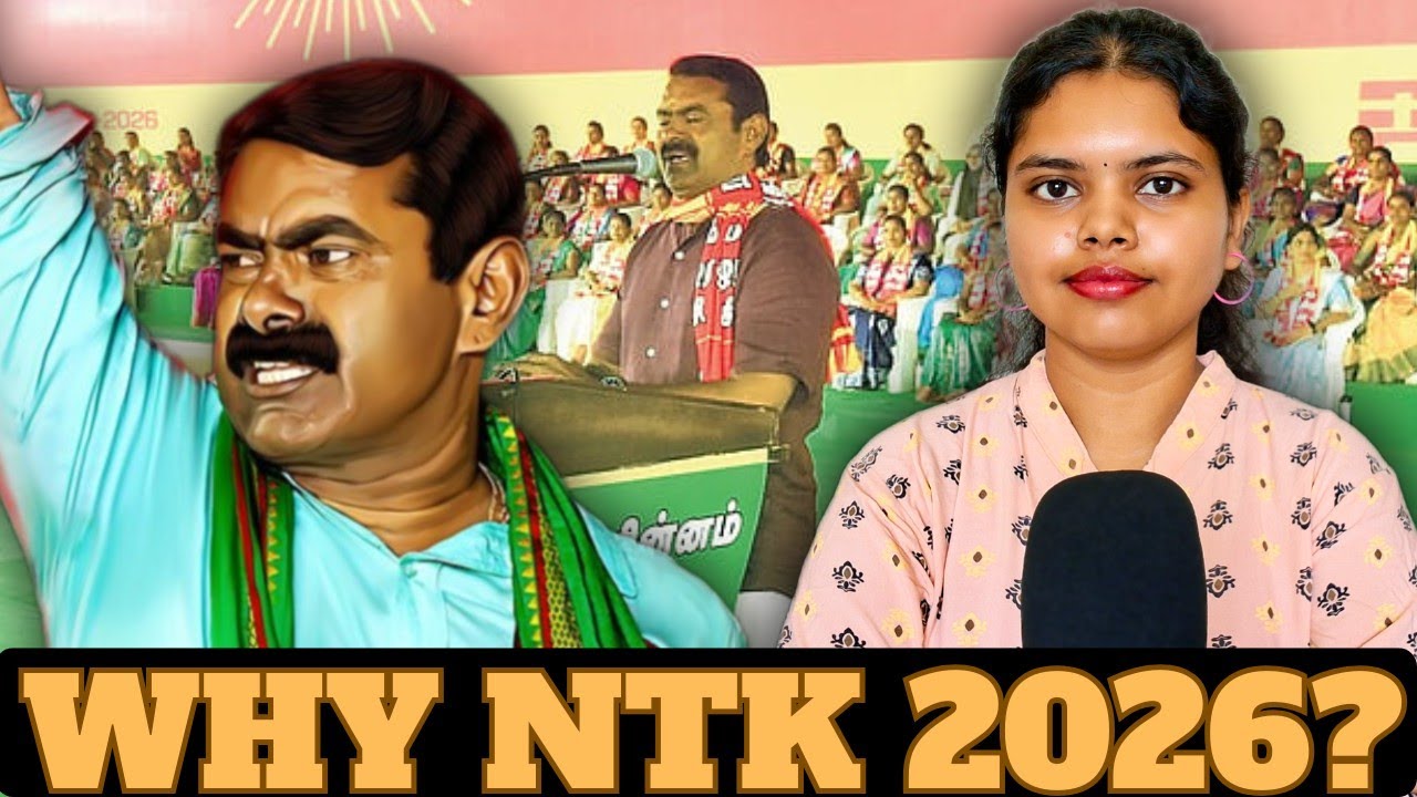 🔥TVK vs NTK: மாற்று அரசியல் போர்!  #politics #seeman #ntk #NaamTamilar #NTK2026