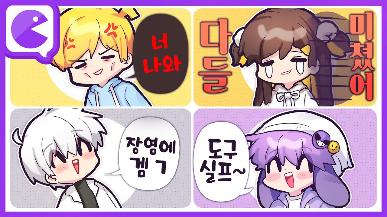 [코렛트] 그 언젠가 했던 노가리 영상