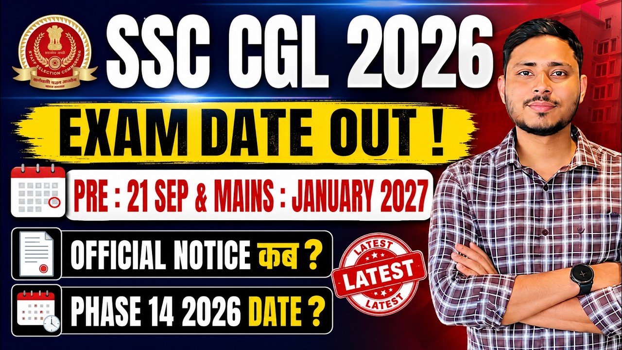 SSC CGL 2026 Exam Date Out 😱 || When Will the SSC CGL 2026 Exam Be Held || SSC PHASE 14 Exam Date?