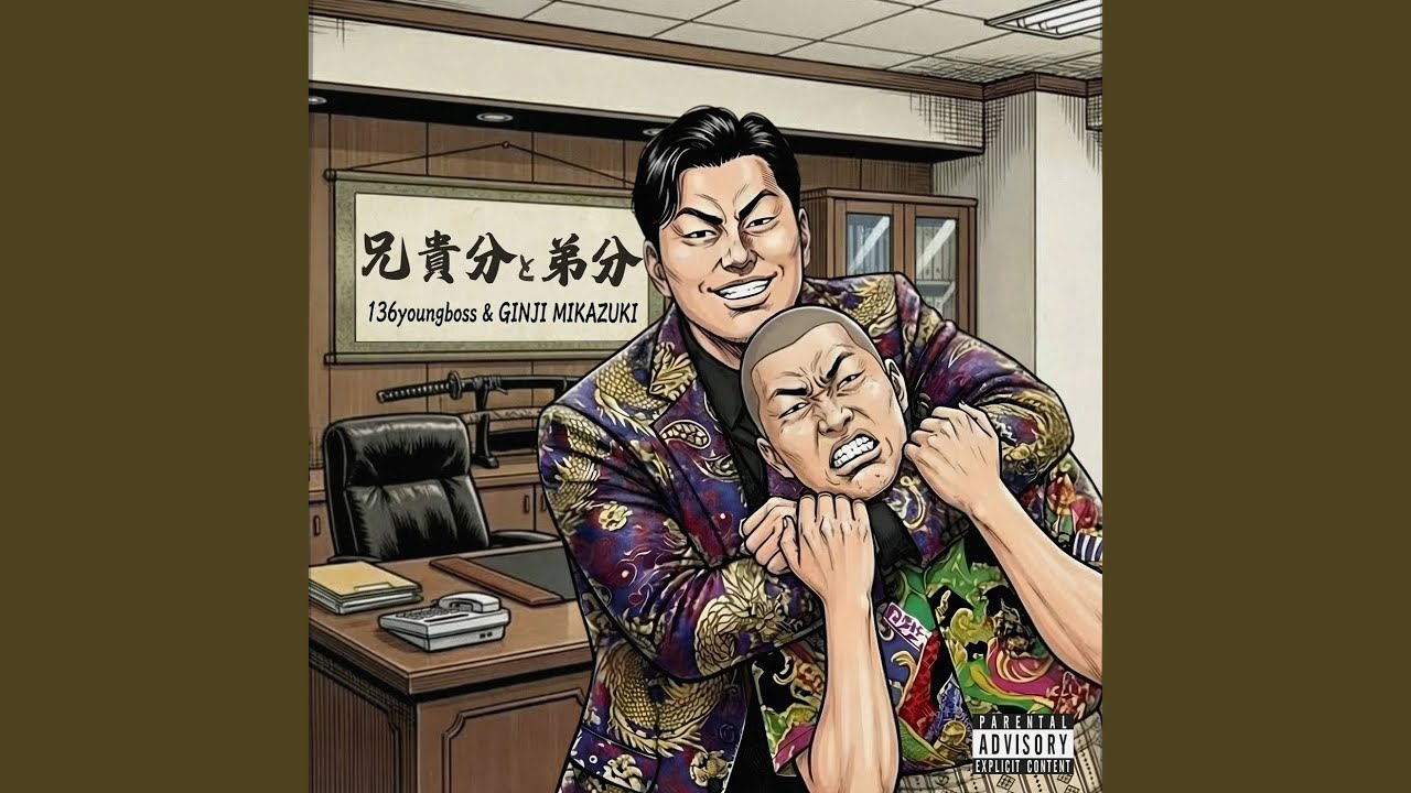 バイバイ