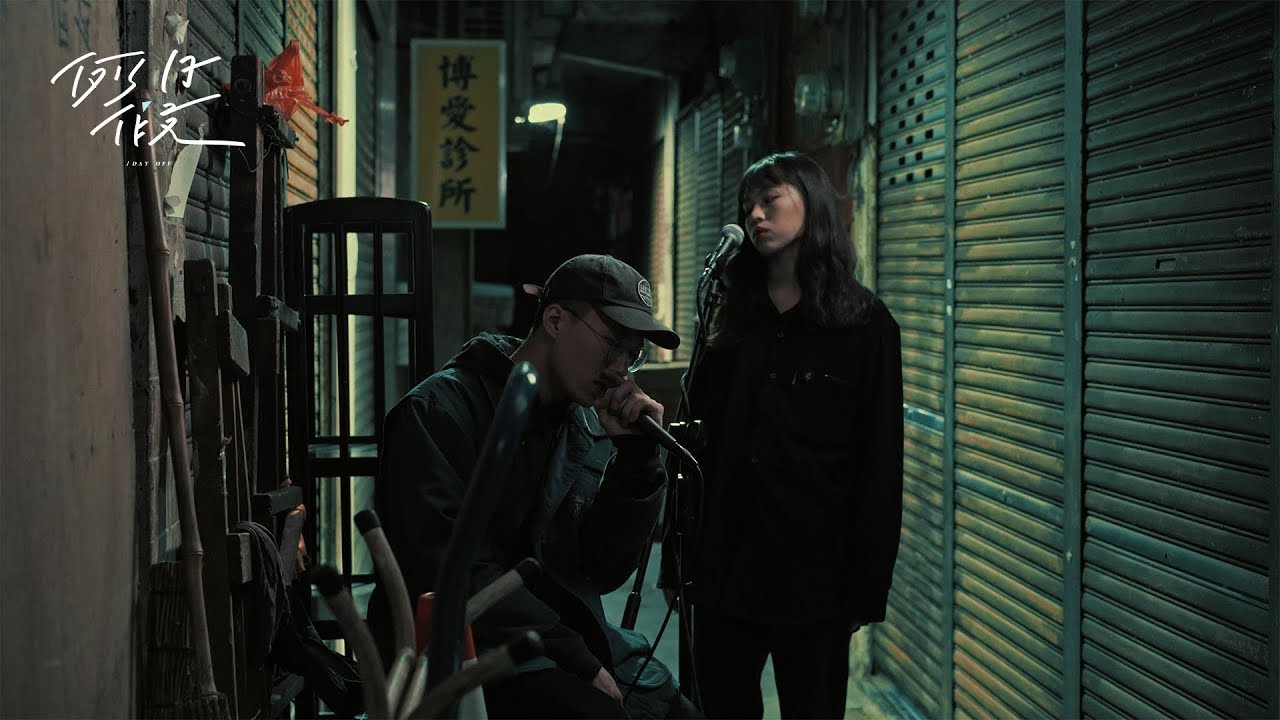 山姆 Someshit - 那些勸我別抽菸的人都死了｜例假日