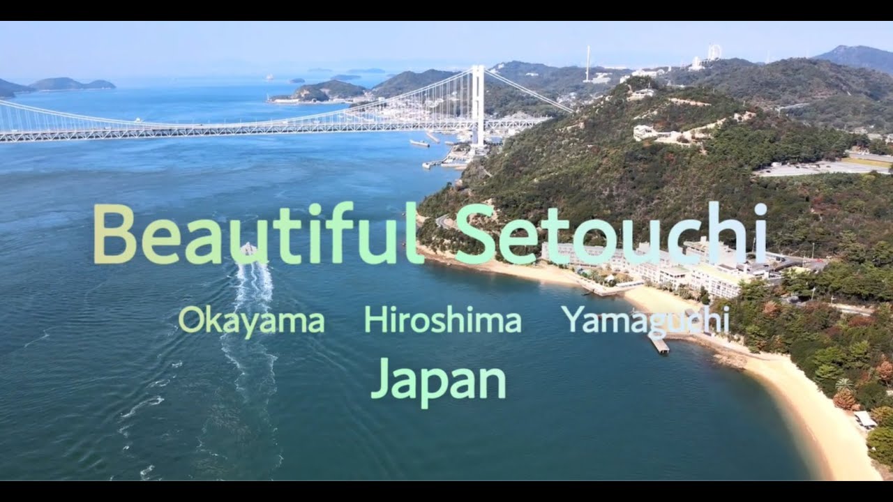 【＜公式＞JR西日本】Beautiful Setouchi -Okayama, Hiroshima, Yamaguchi, JAPAN - [JR WEST] .