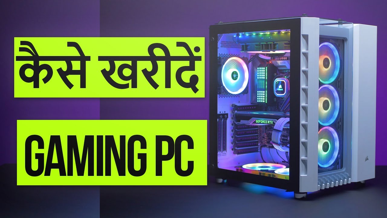 HOW TO BUY A GAMING PC (Step by step, with no step skipped)