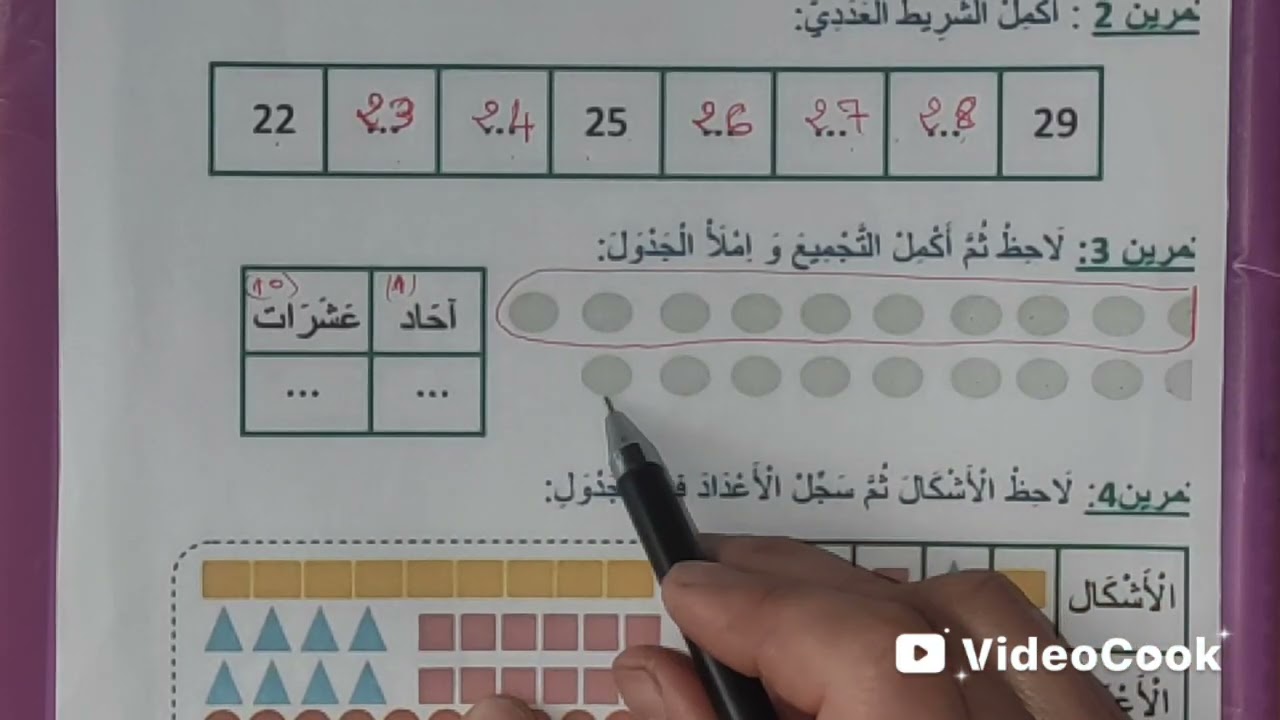 اختبار في الرياضيات الاولى ابتدائي الفصل الثاني 🤗👌🏿