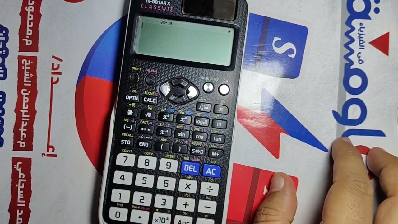 طريقة استخدام الآلة الحاسبة العلمية من النوع fx-991 ARX في حل مسائل الفيزياء - م/ أحمد السجاعي