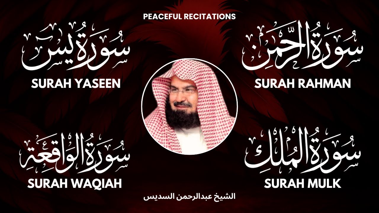 Surah Yaseen (Yasin) | Surah Rahman | Surah Waqiah | Surah Mulk | Shaikh Abdul Rahman Al Sudais