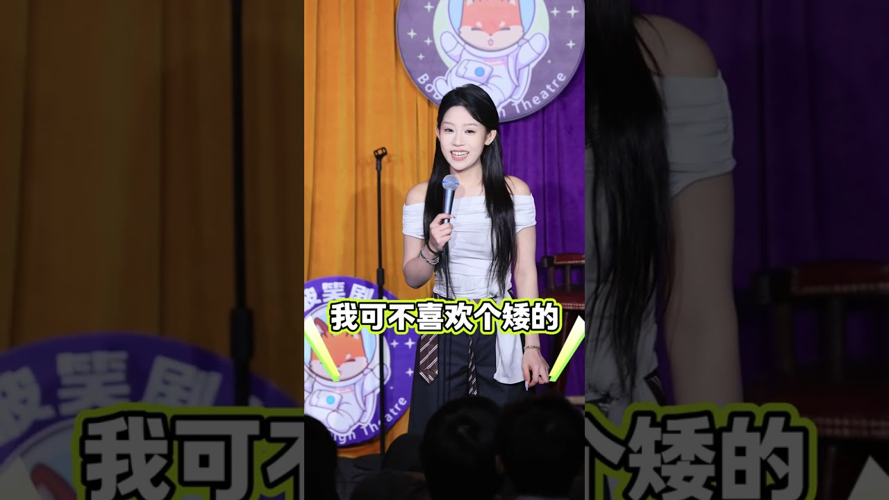 東北母老虎【十一的單口喜劇】合集：東北女生什麽都好，就是不要張嘴 |脫口秀|互動|東北甜妹|東北女友|