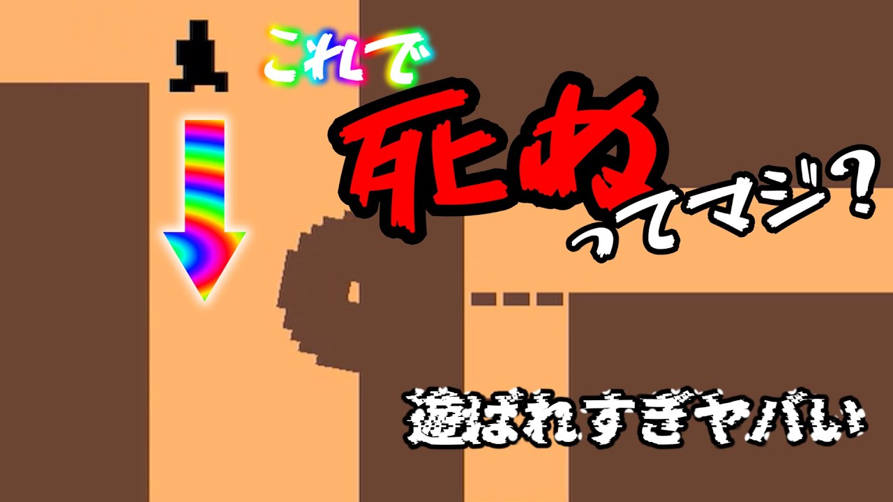 【絶望】とげとげ君に弄ばれすぎてやばいwww　  #面白集 #ゲーム実況 #ゲーム #広告ゲーム #スマホゲーム 