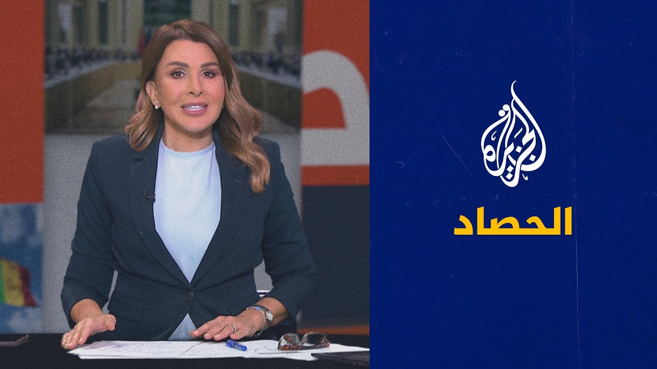 الحصاد - رؤية بايدن للشرق الأوسط وتفاؤل حذر لمفاوضات فيينا