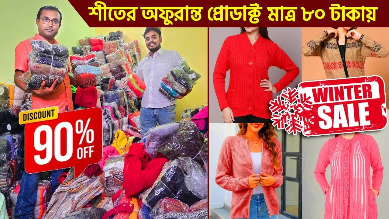 Winter collection wholesale in kolkata | Export Surplus Winter Garments | branded winter wholesale