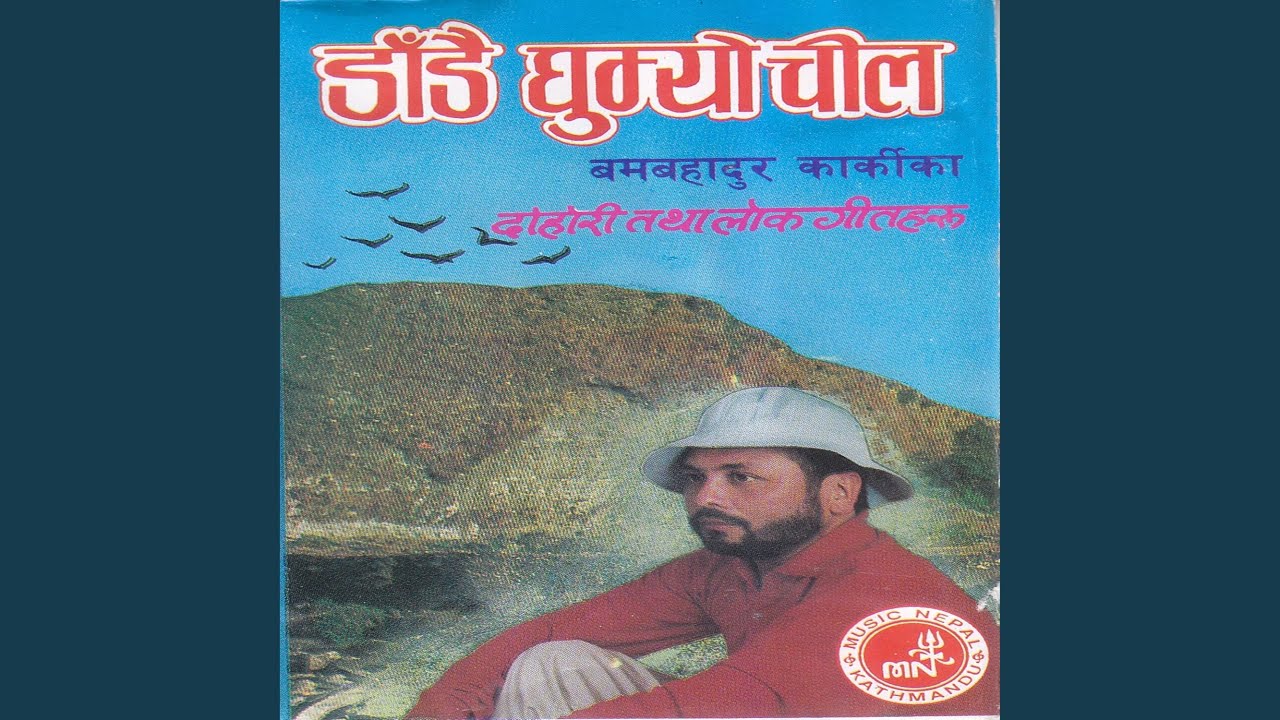 Dandai Ghumyo Chil