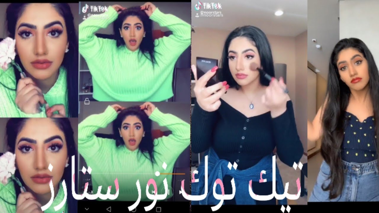 جميع تيك توك نور ستارز