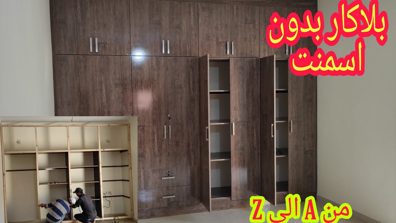 كيفية تركيب بلاكار بدون اسمنت من الأول إلى الآخر