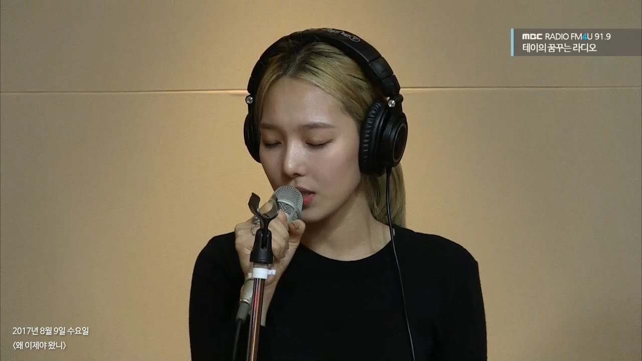 [테이의 꿈꾸는 라디오] KARD - Hola Hola,카드 - Hola Hola 20170809
