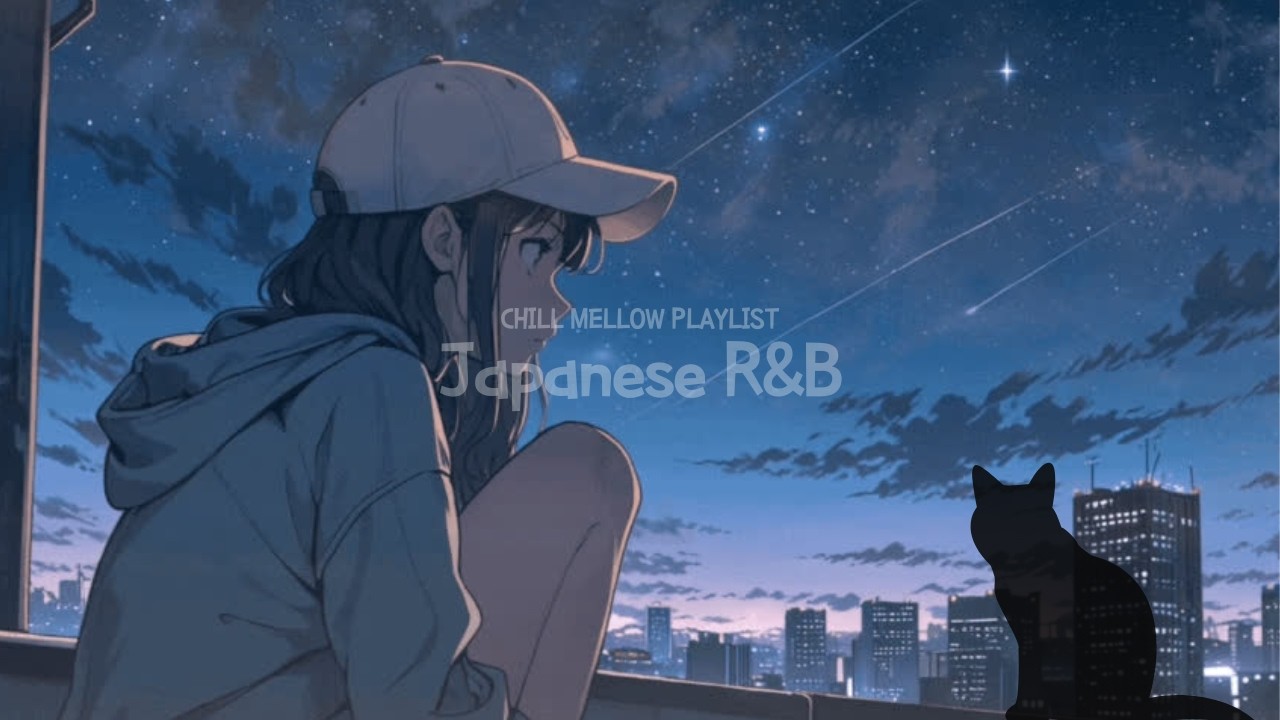 Japanese RnB  “ひとりの夜。エモいR&B Chill Playlist”  邦楽 ドライブ work study