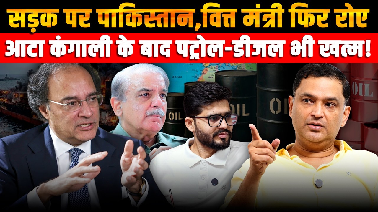 Pakistan on Streets! After Flour Crisis, Fuel Runs Out; FM in Tears |Major Gaurav Arya|Majorly Right