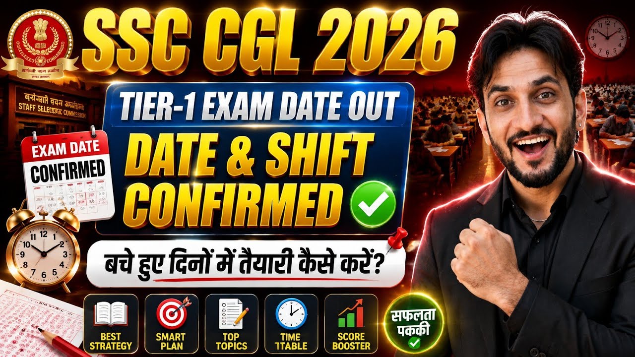 SSC CGL 2026 Tier-1 Exam Date Out 🔥 Date & Shift Confirmed | Last Days Strategy, Smart Study Plan