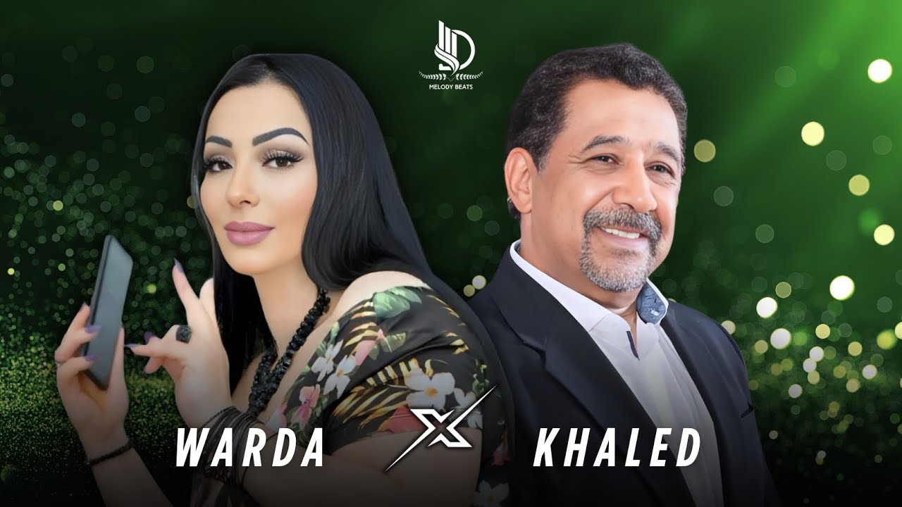 Cheb Khaled  Ft Cheba Warda | Remix Rai 2025 | شاب خالد - شابة وردة