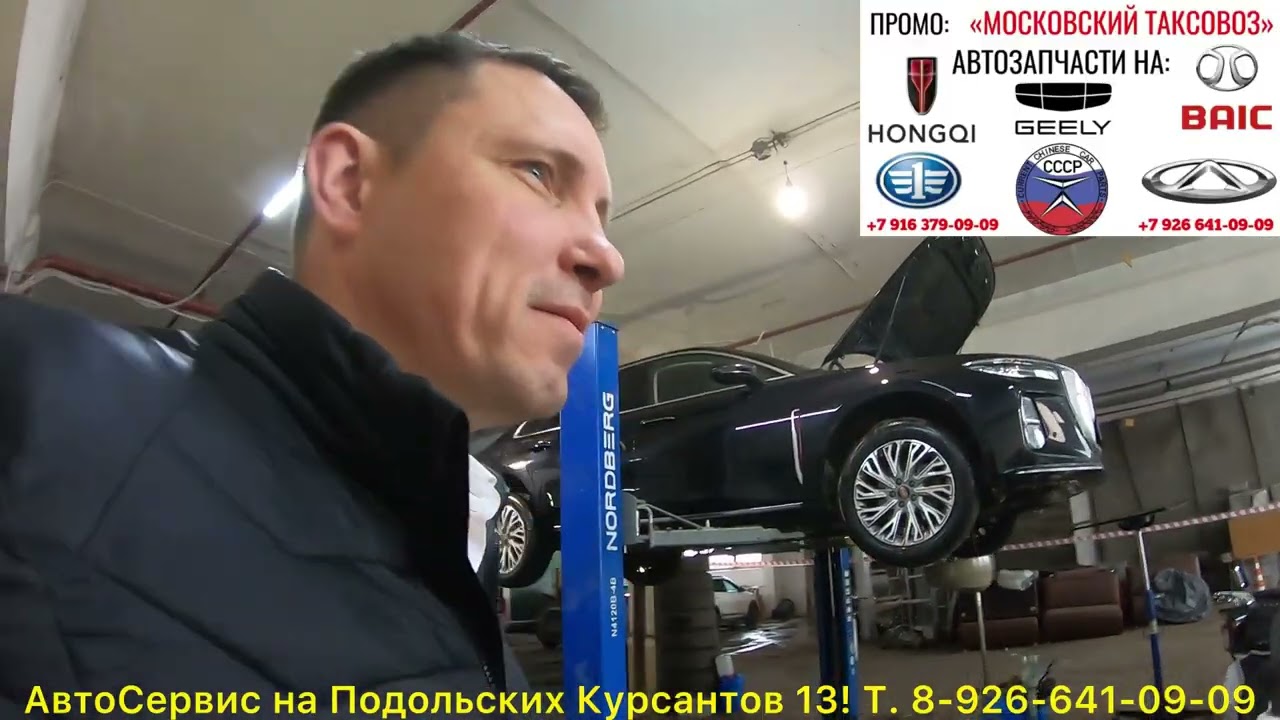 ТО На Хончи Н5 ! 75 000 км! Таксую в Москве в тарифе Бизнес ! Смена за 12.02.25.
