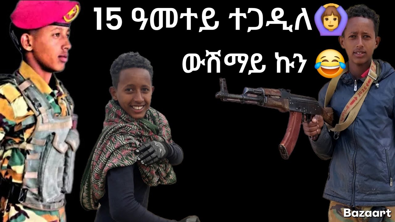👉 ንሕቶኩም መልሲ          ፍቅረኛ ኣለትኒ 🙄        ኩናት ይኣክል 🙅‍♂️ ❤🙏30 July 2025