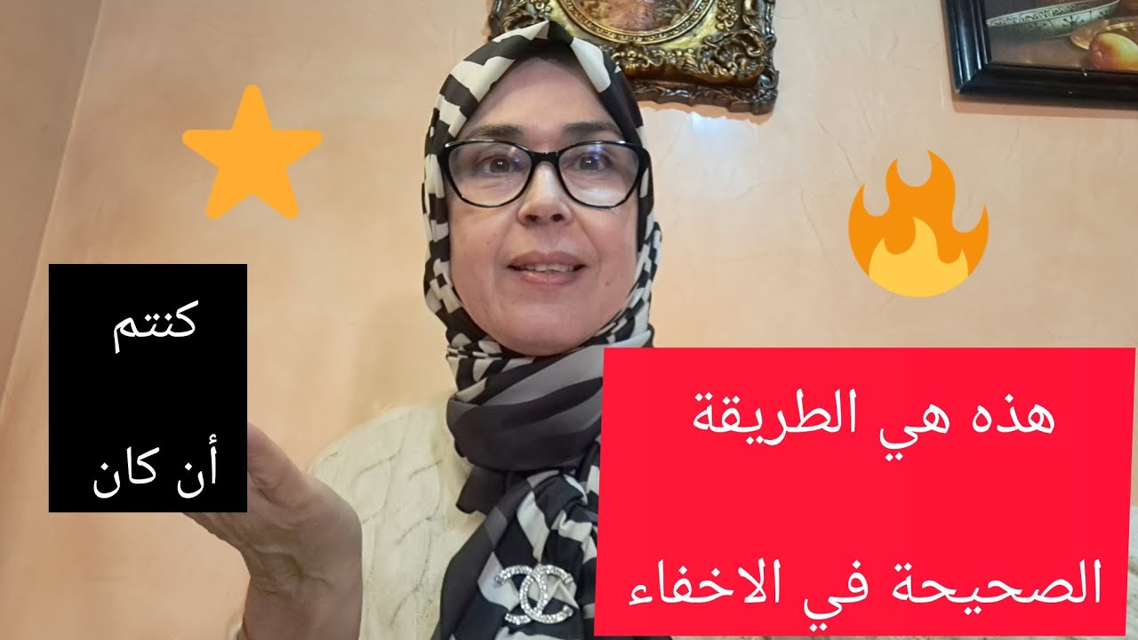 @قناة .فريدة للقراءات . طريقة الصحيحة في الاخفاء.