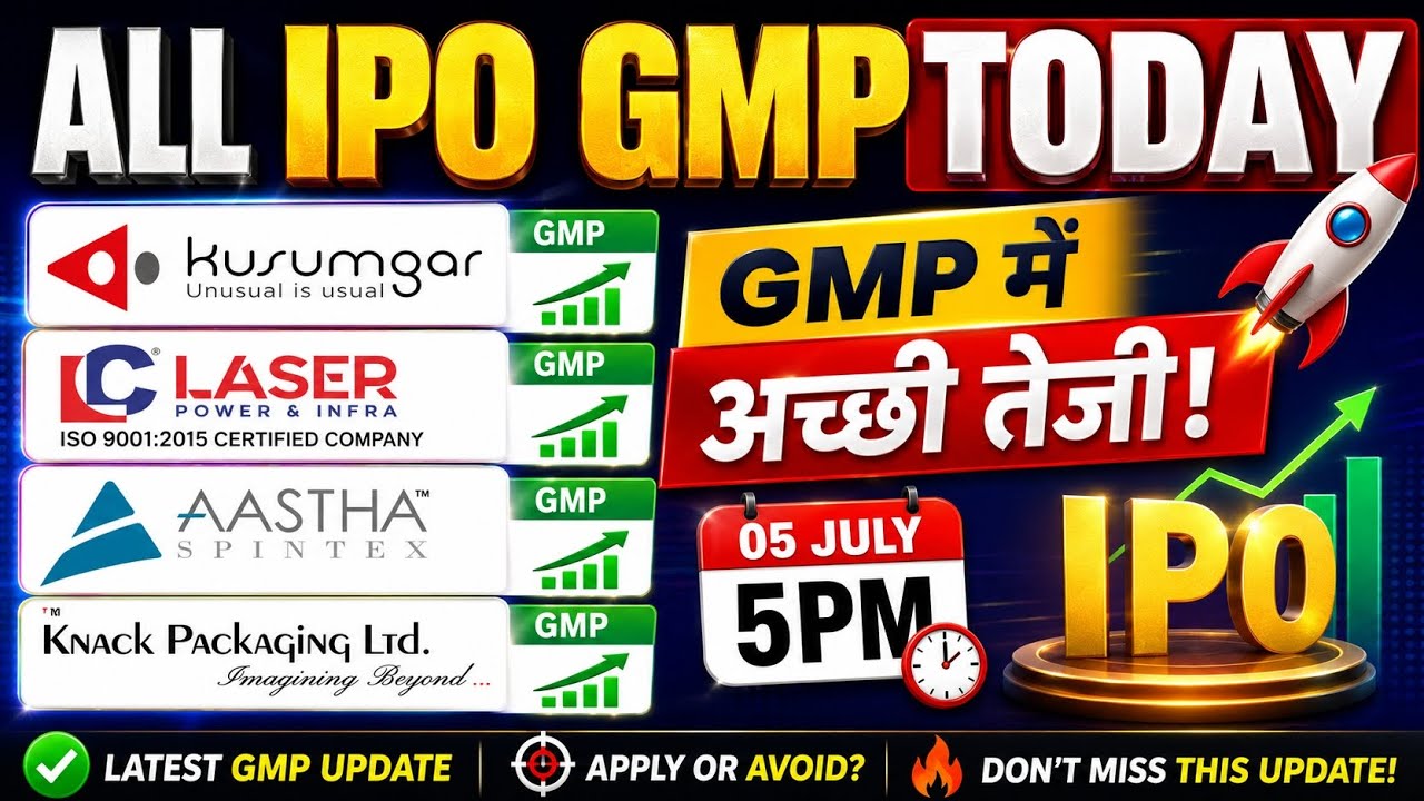 All ipo gmp today🤑knack packaging ipo gmp🔥 kusumgar ipo gmp today✅sbi funds ipo gmp🤑NEW IPO SOON🔥