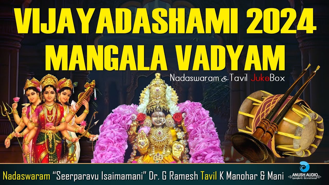 2024 Vijayadasami Mangala Vadhyam | Nadaswaram Dr. G Ramesh | Tavil K Manohar & Mani | Anush Audio
