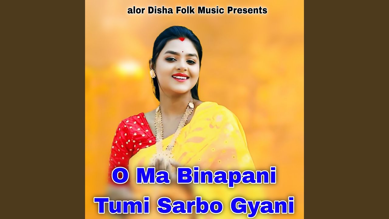O Ma Binapani Tumi Sarbo Gyani
