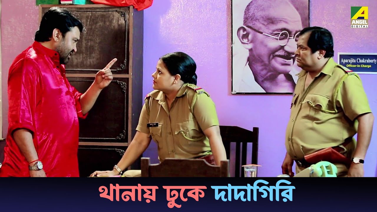 থানায় ঢুকে দাদাগিরি | Kharaj Mukherjee | Sumit Ganguly | Binodoner Dui Adhyay - Movie Scene