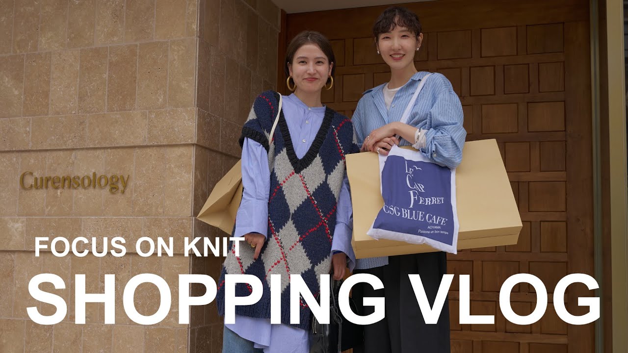 【SHOPPING VLOG】ショッププレスと青山スタッフの本命ニット探し