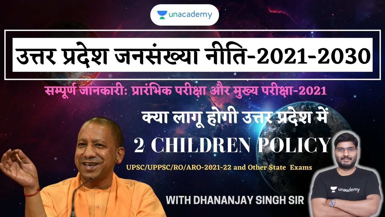 UP Population Policy-2021-2030 | All information | UPSC/UPPSC | Pre & Mains-2021 | Dhananjay Singh