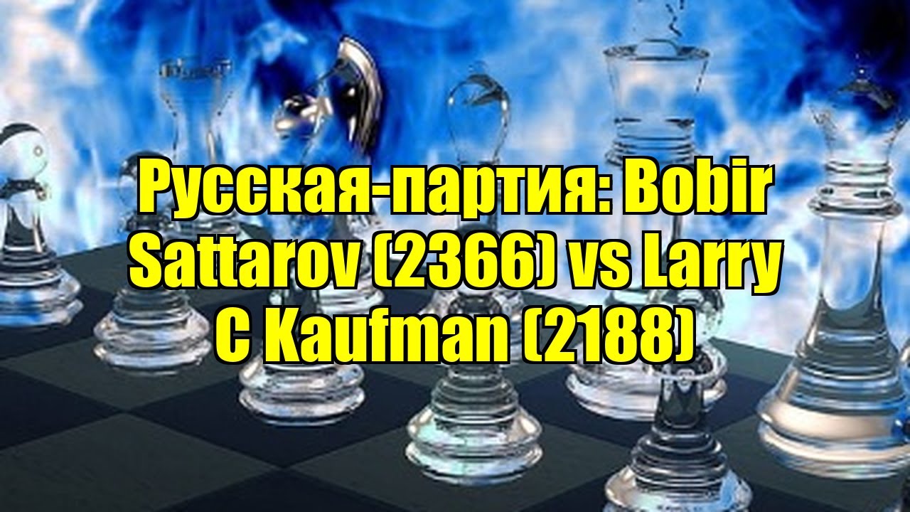 Русская-партия: Bobir Sattarov (2366) vs Larry C Kaufman (2188)