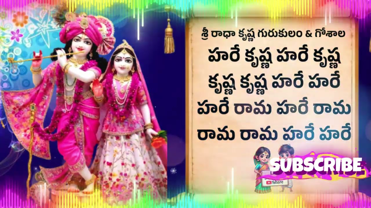Hare Krishna Mahamantra Daily Divine Chantహరే కృష్ణ జపం 2026 Sri RadhaKrishna Gurukulam Gosala