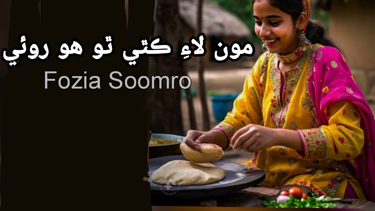 Moon Lai Kithy Tho Hoo Roay | Fozia Soomro Slowed Reverb Song | Sindhi Lofi Songs