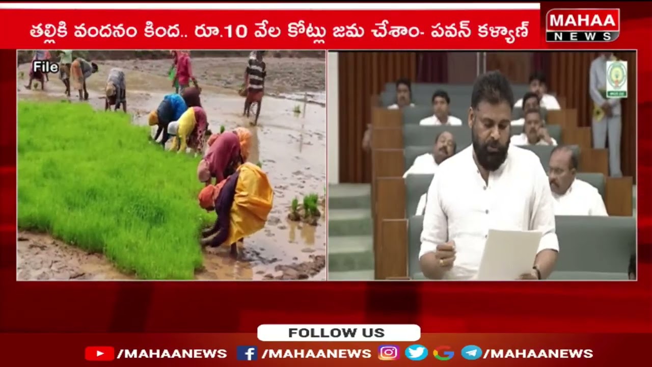 గవర్నర్ ప్రసంగం పై పవన్ ప్రశంసల వర్షం  | Deputy Cm Pawan kalyan | Mahaa News