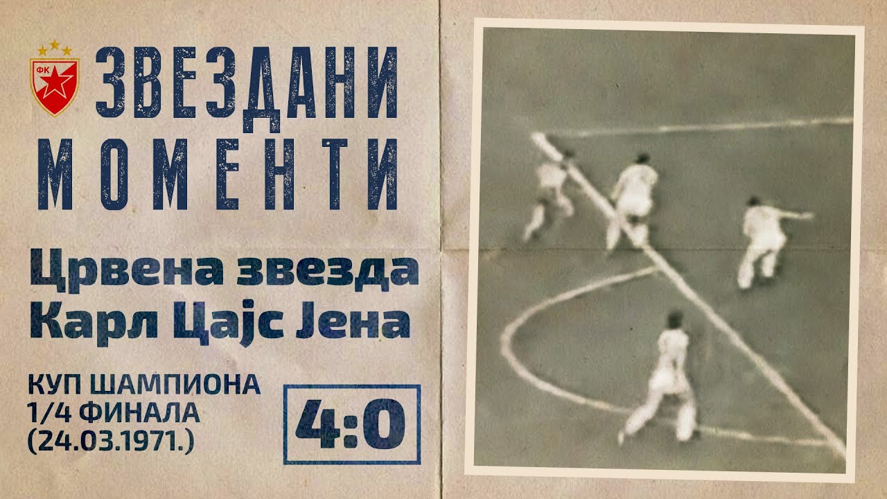 Crvena zvezda - Karl Cajs Jena 4:0 | Kup evropskih &scaron;ampiona, 1/4 finala (24.03.1971.), highlights