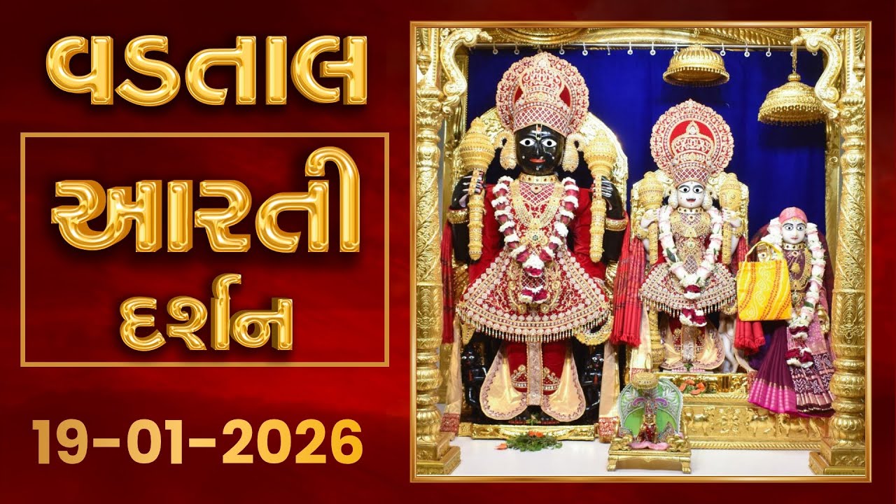 Shangar Arti Darshan 19-01-2026 - Vadtaldham