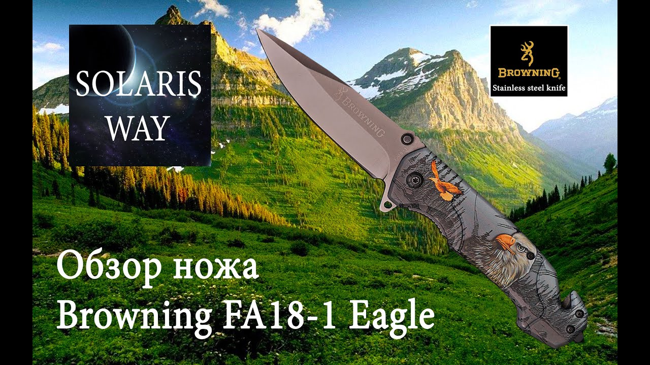 Нож Browning FA18-1 