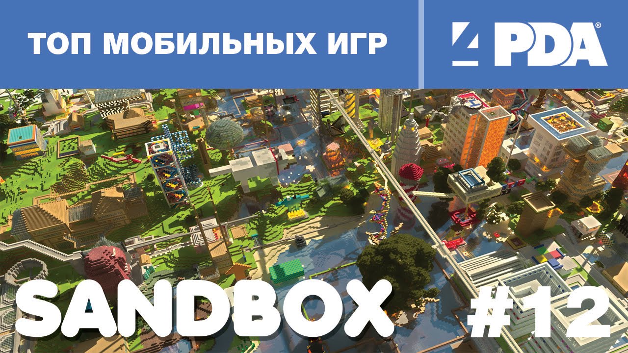 Топ мобильных игр - выпуск 12