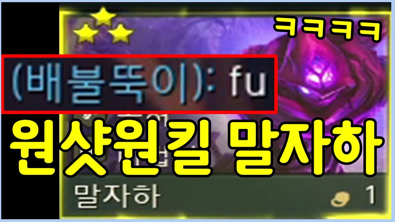 상대가 욕하고 빡종한 미친 말자하 템트리를 보여드립니다 ㅋㅋㅋㅋㅋ
