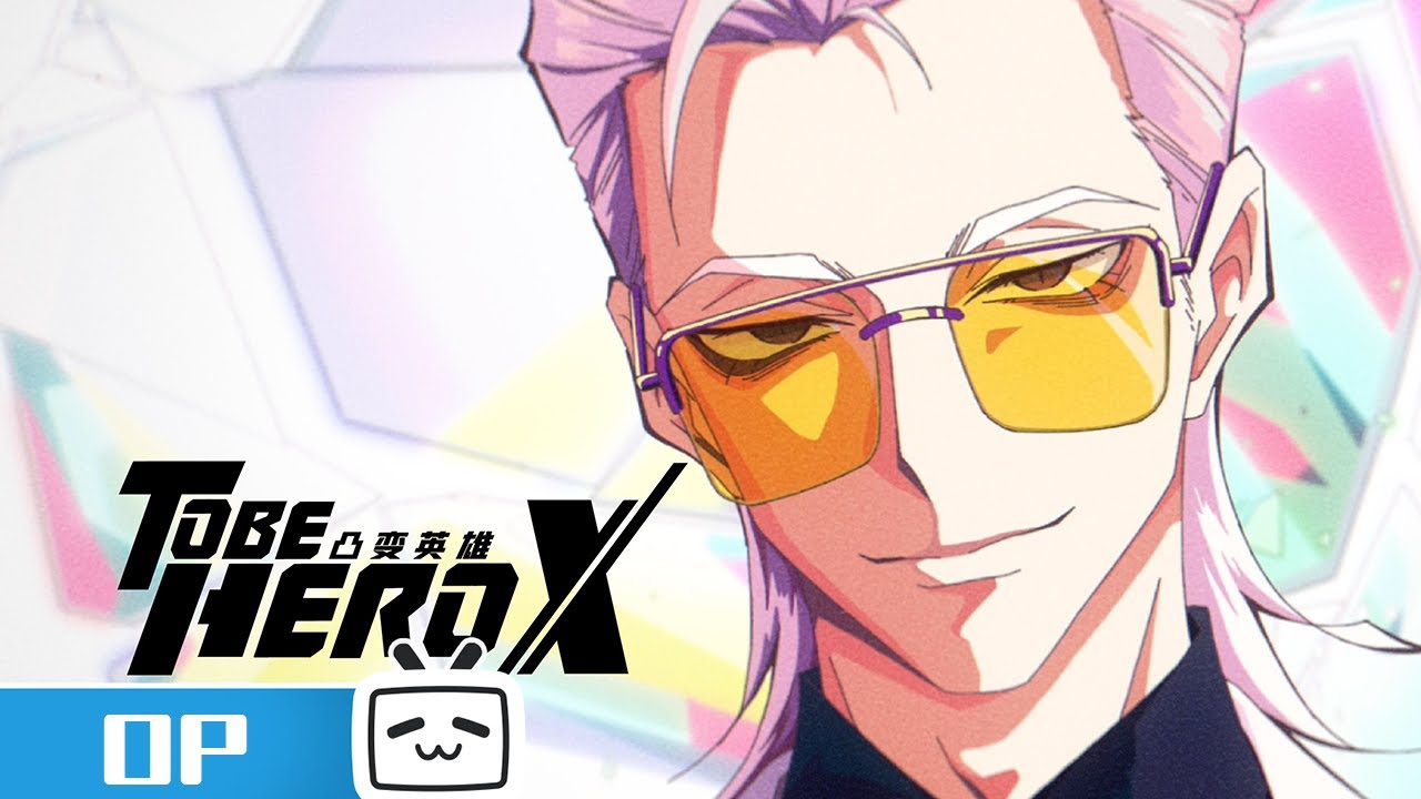 《凸变英雄X》OP《INERTIA》【原创  |  Made By Bilibili】