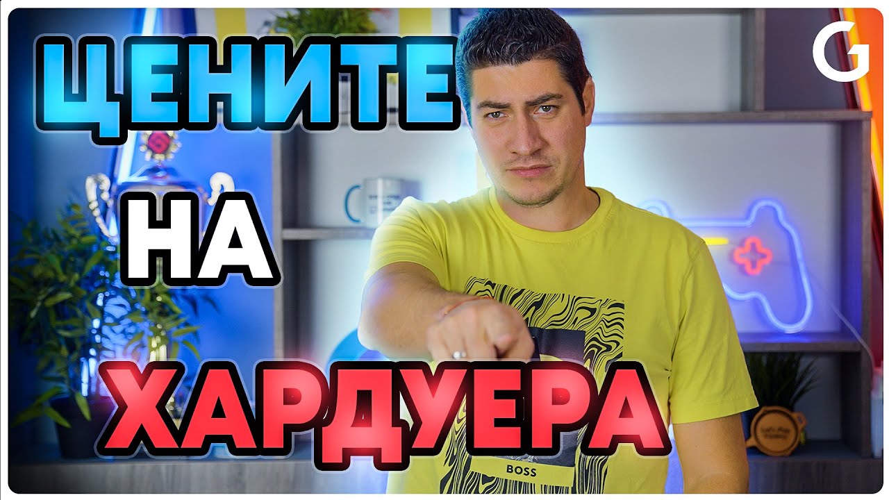 Checkpoint | Тенденции в цените компоненти и монитори за Q4 2025