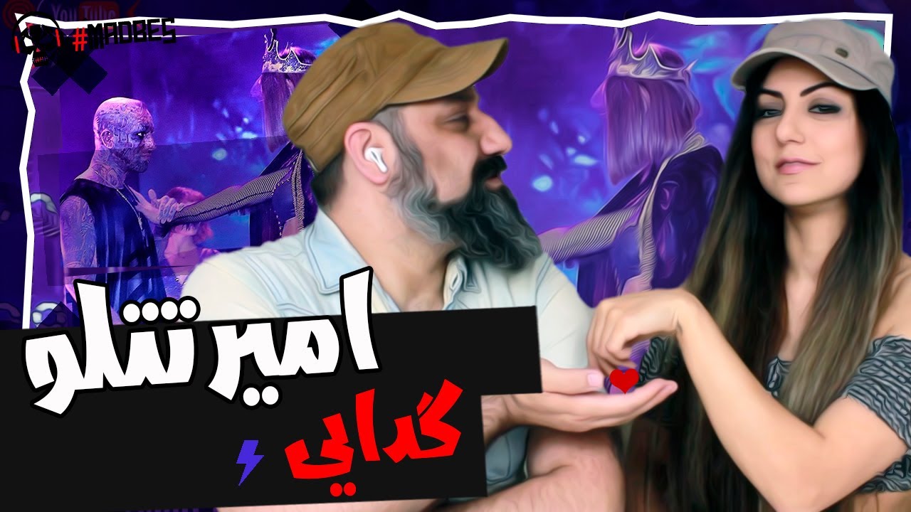 Amir Tataloo Live in Concert Istanbul Gedaei Reaction ری اکشن گدایی تتلو