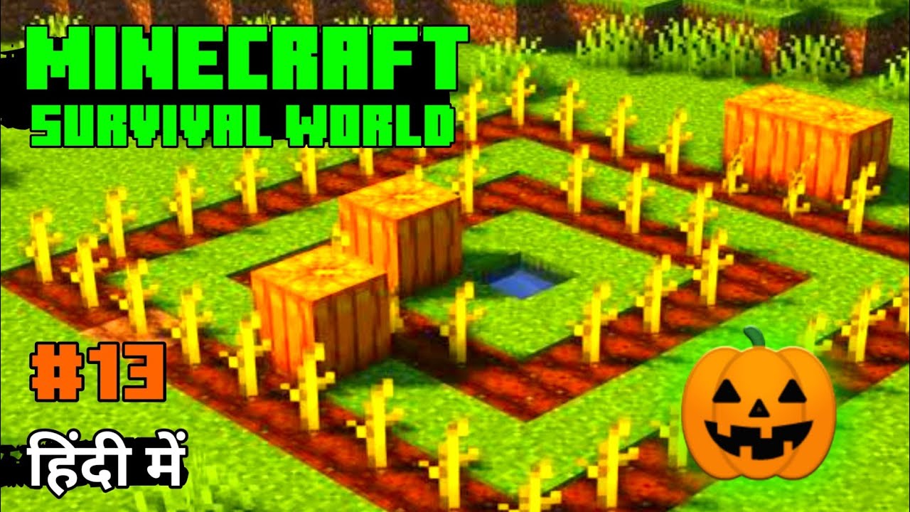 PUMPKIN FARM丨MINECRAFT SURVIVAL WORLD GAMEPLAY IN HINDI #13