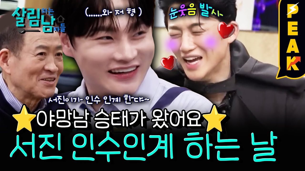 [#피크타임] 문을 여니 온 가족이? 신승태 살림남 출연 축하 파티! | #살림하는남자들 | KBS 260131 방송
